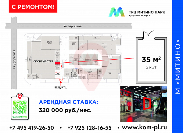 ТРЦ "Митино-Парк"