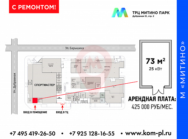 ТРЦ "Митино-Парк"