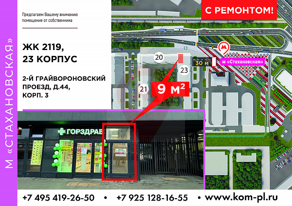ЖК "2119"