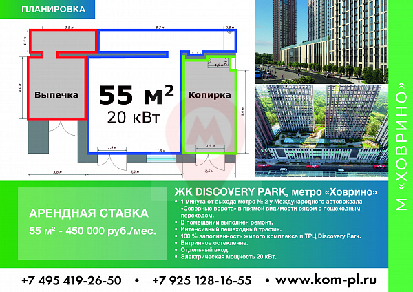 ЖК "DISCOVERY PARK"