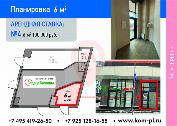 ЖК "Парк Легенд"