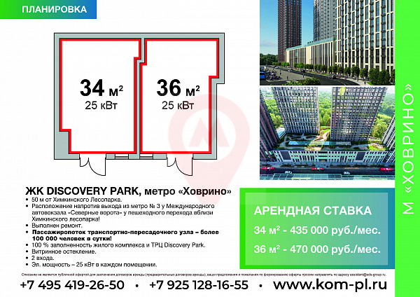 ЖК "DISCOVERY PARK"
