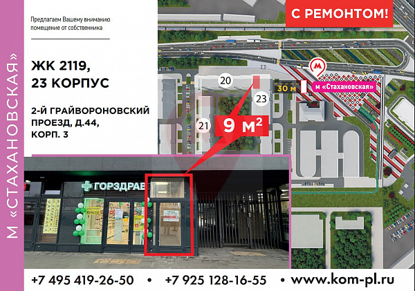 ЖК "2119"