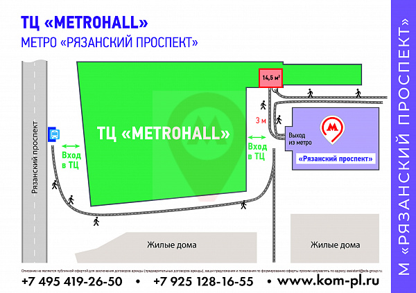 ТРЦ "METROHALL"