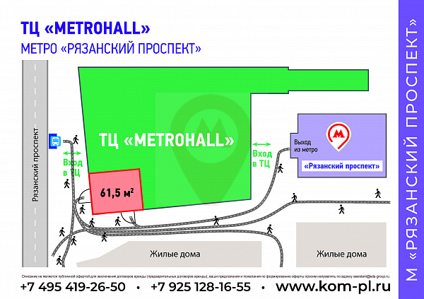 ТРЦ "METRO HALL"