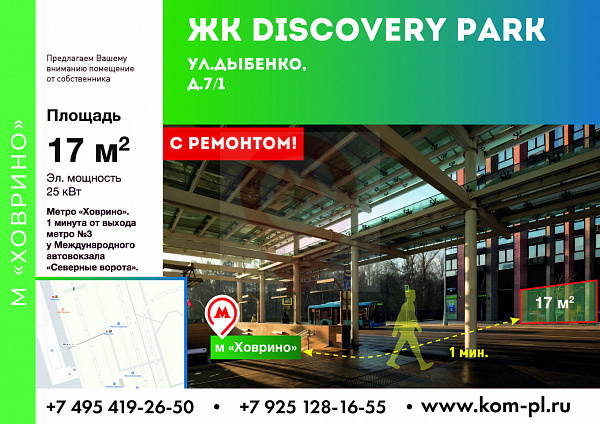ЖК "DISCOVERY PARK"