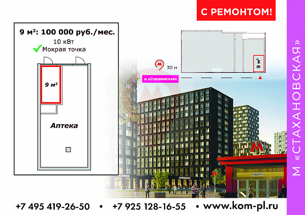 ЖК "2119"