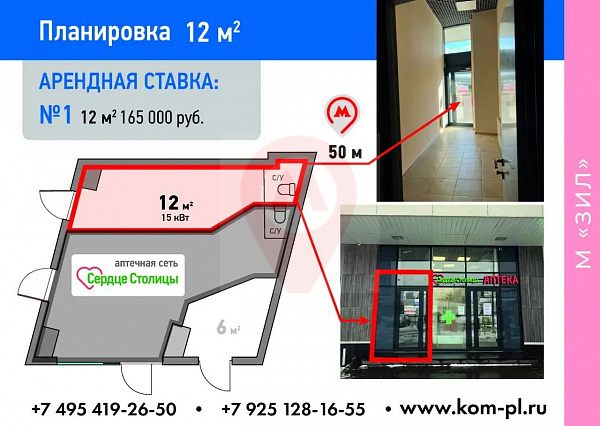 ЖК "Парк Легенд"