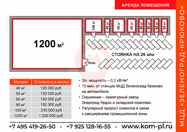 ООО “Коммерческая Площадь”
