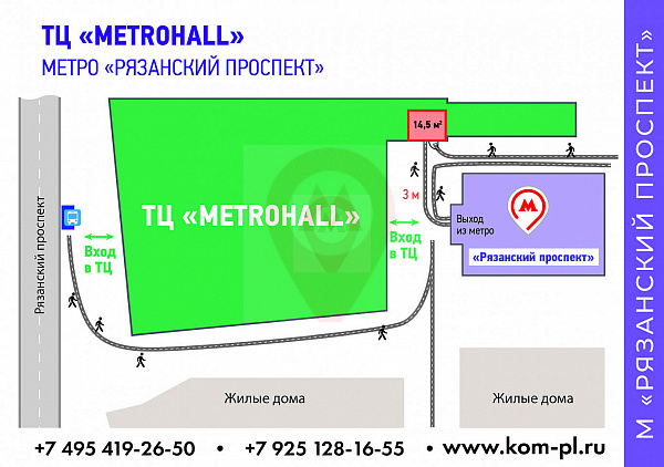 ТРЦ "METROHALL"