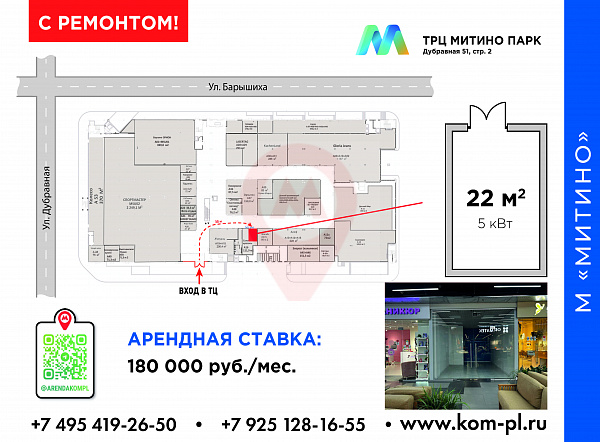 ТРЦ "Митино-Парк"