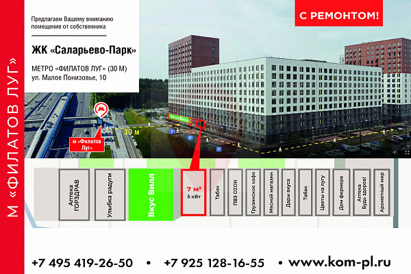 ЖК "Саларьево парк"