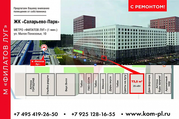 ЖК "Саларьево парк"